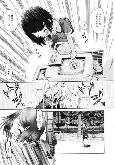 sho se ijutsu（COMIC Minimon Vol. 20） 7