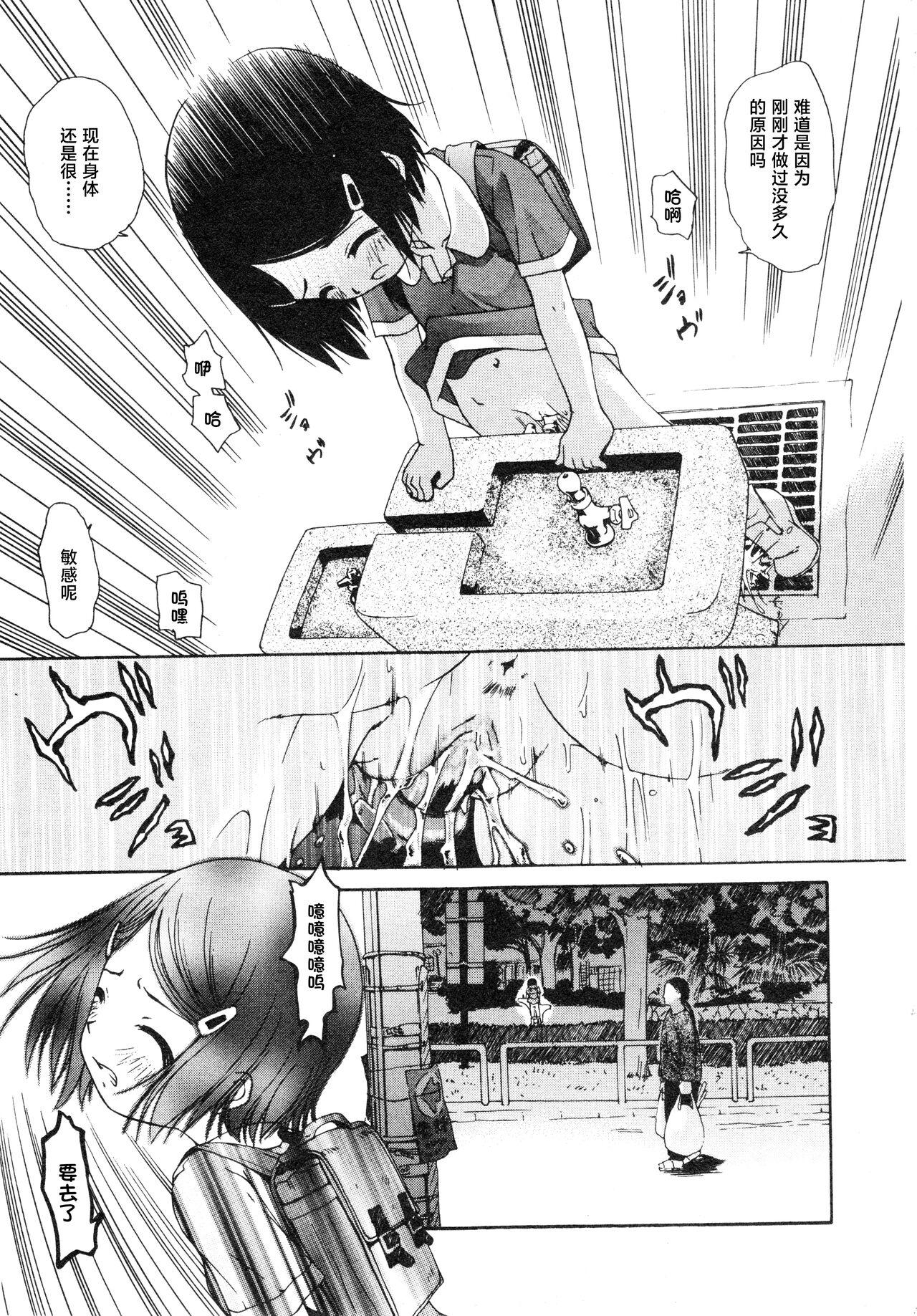 Teensnow sho se ijutsu | 处世之术（COMIC Minimon Vol. 20） Tetas Grandes - Page 7