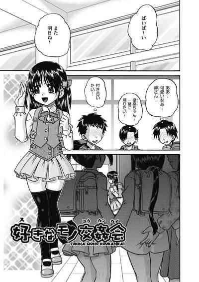 Rezum musume joshi ko￮-sei to rankou SEX shimasen ka? 5