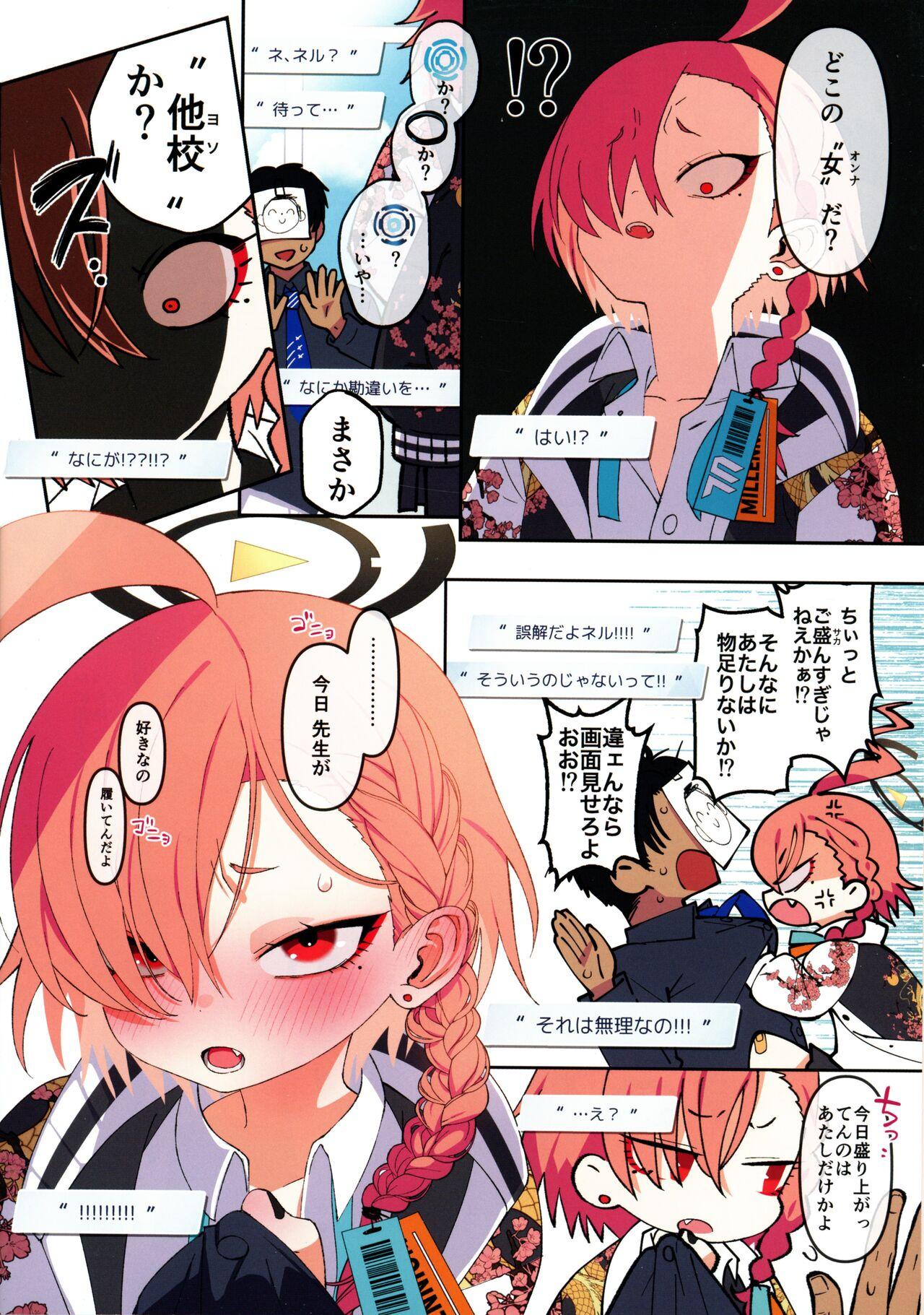 Neru, gokainanda 4