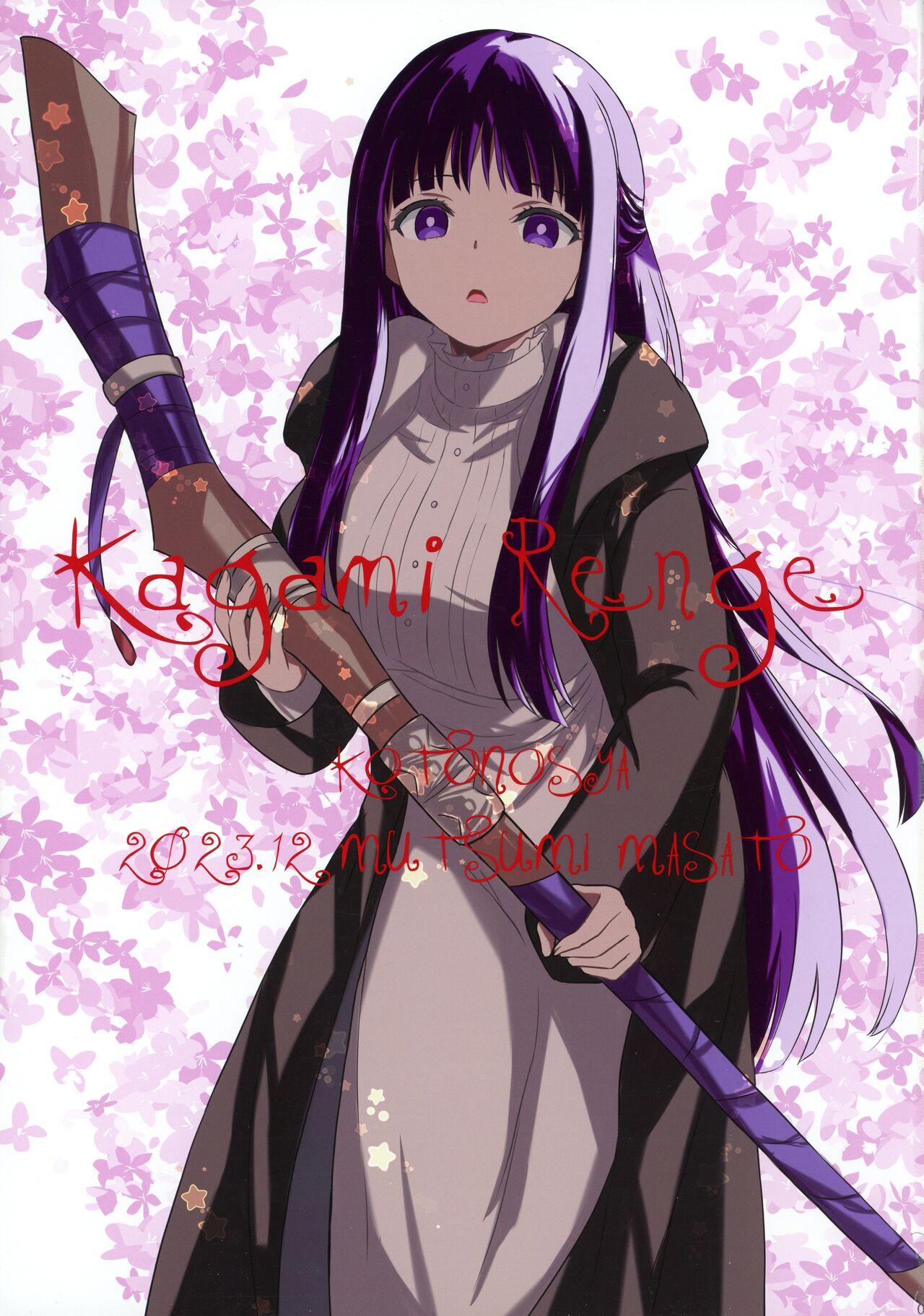 Kagami Renge 2