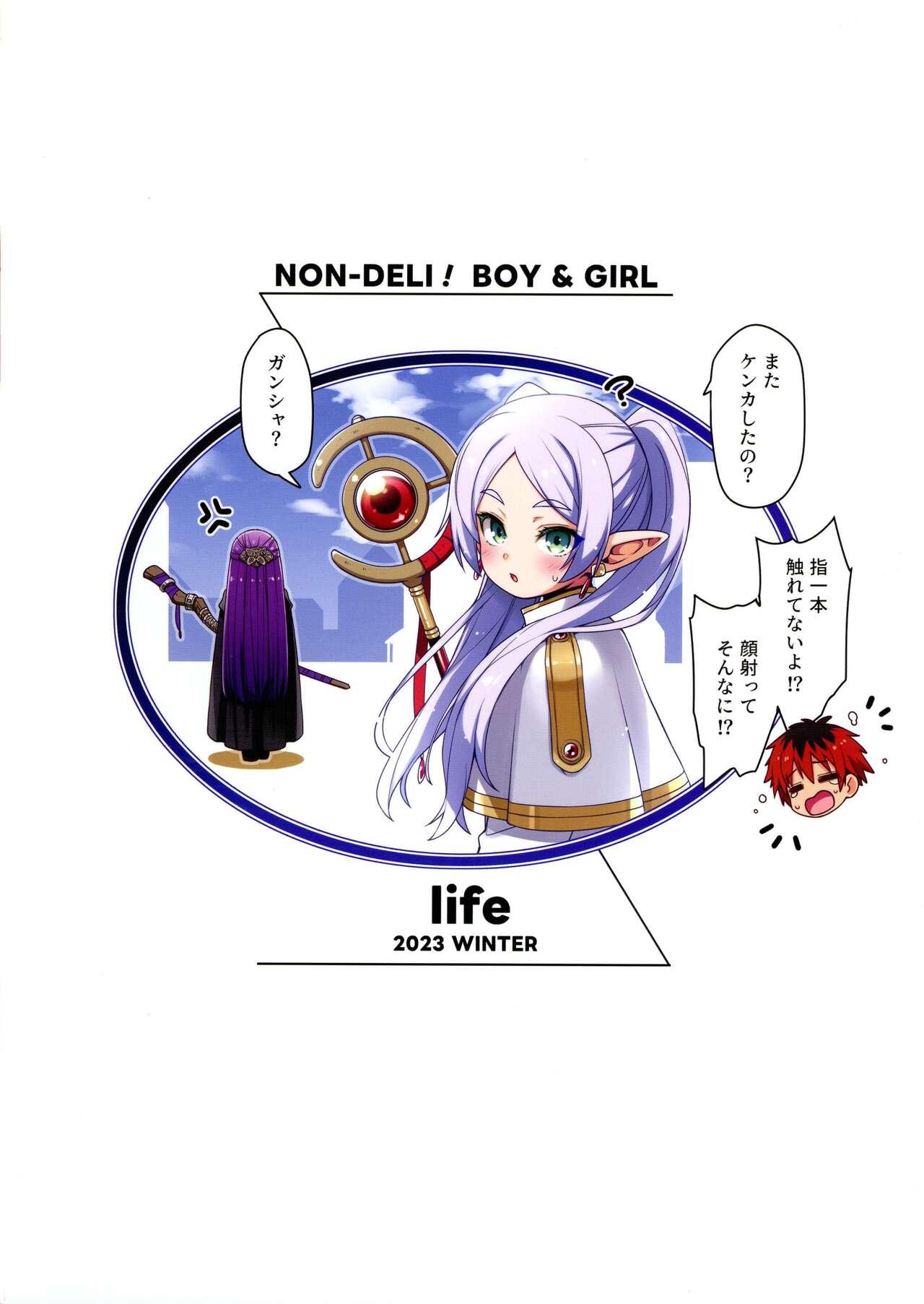 NON-DELI BOY AND GIRL 1