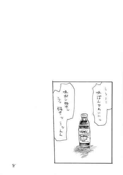Sora wa Hanbun Shika Mienaikedo Ochinchin wa Zenbu Mienaku naru 8