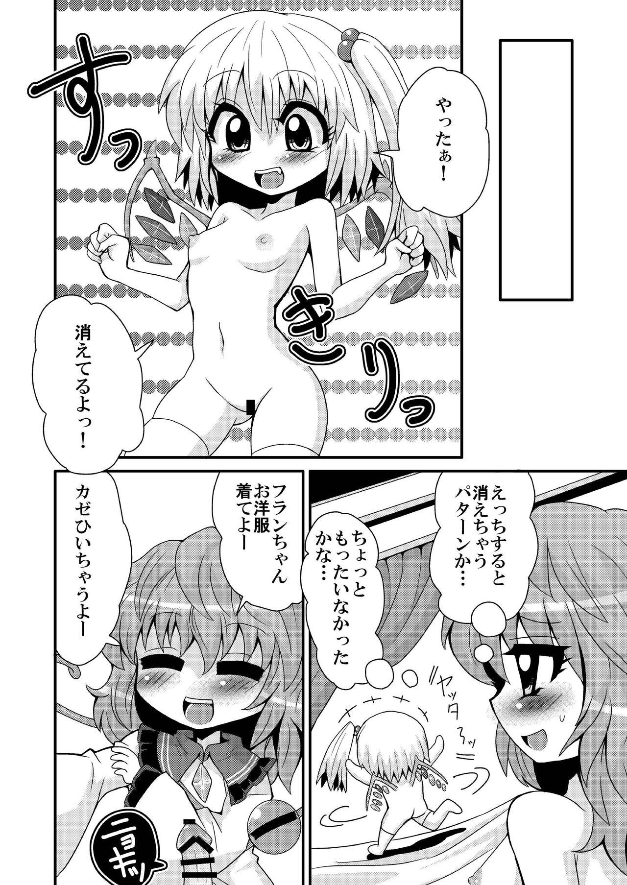 Let's play together Koishi-chan 19