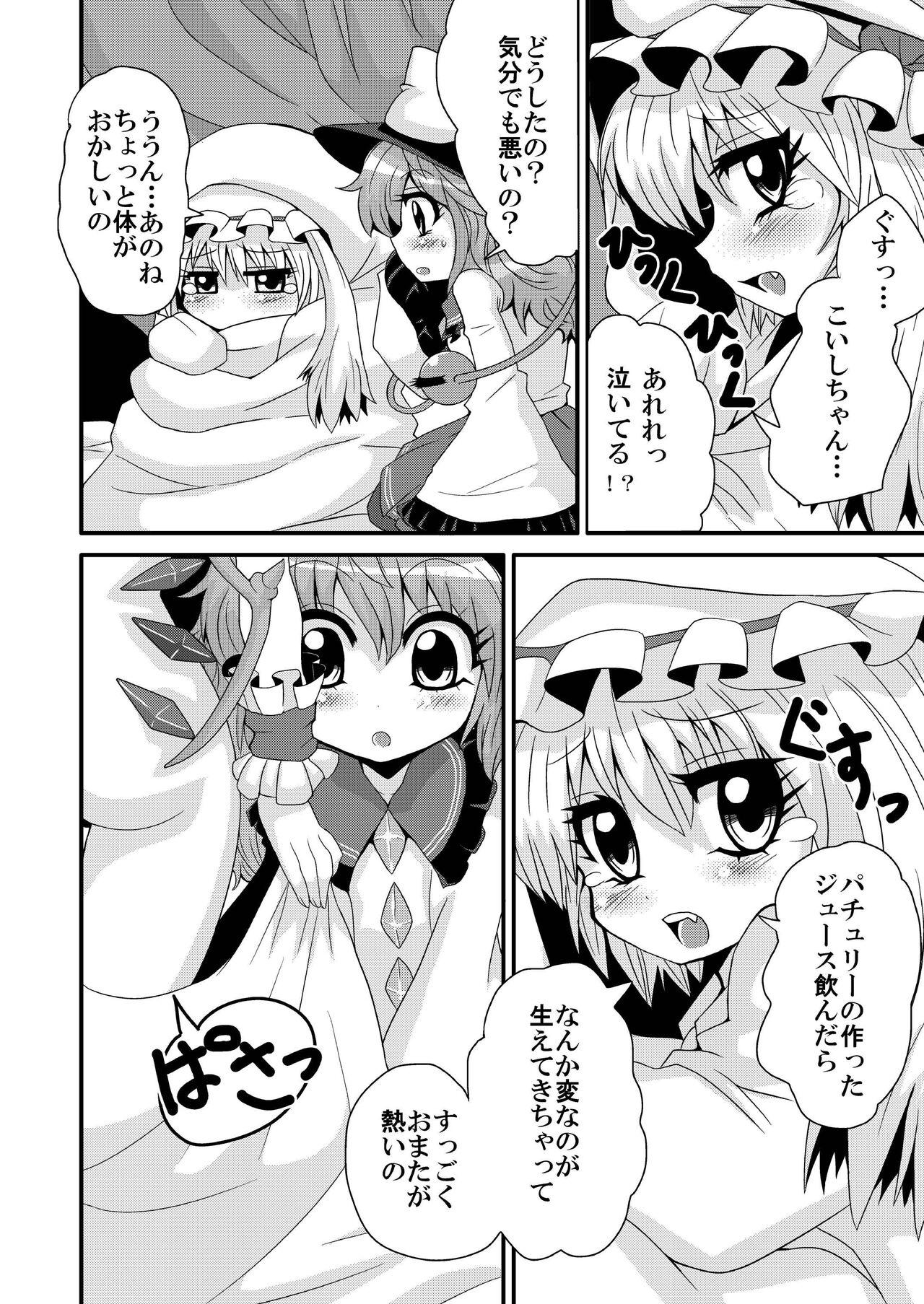 Let's play together Koishi-chan 3