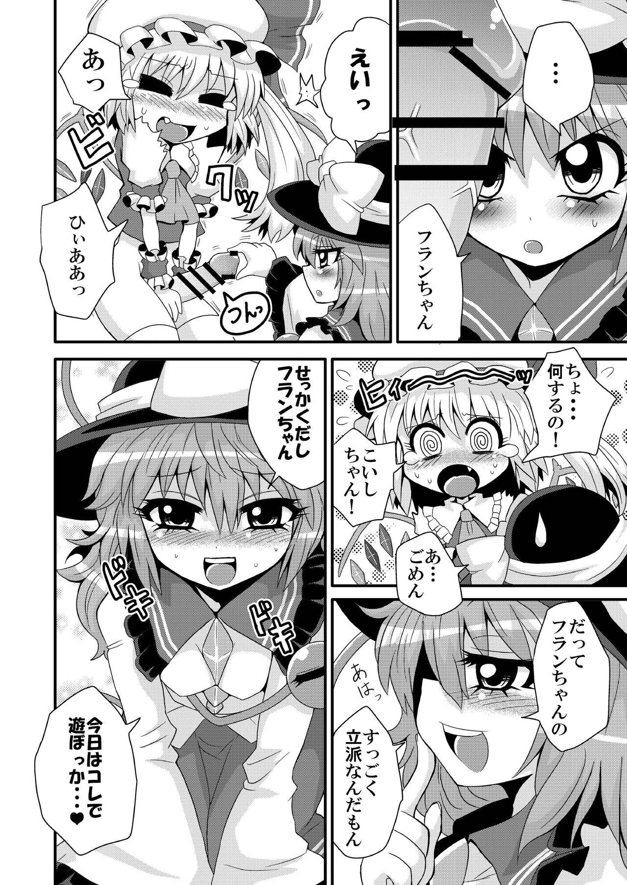 Let's play together Koishi-chan 5