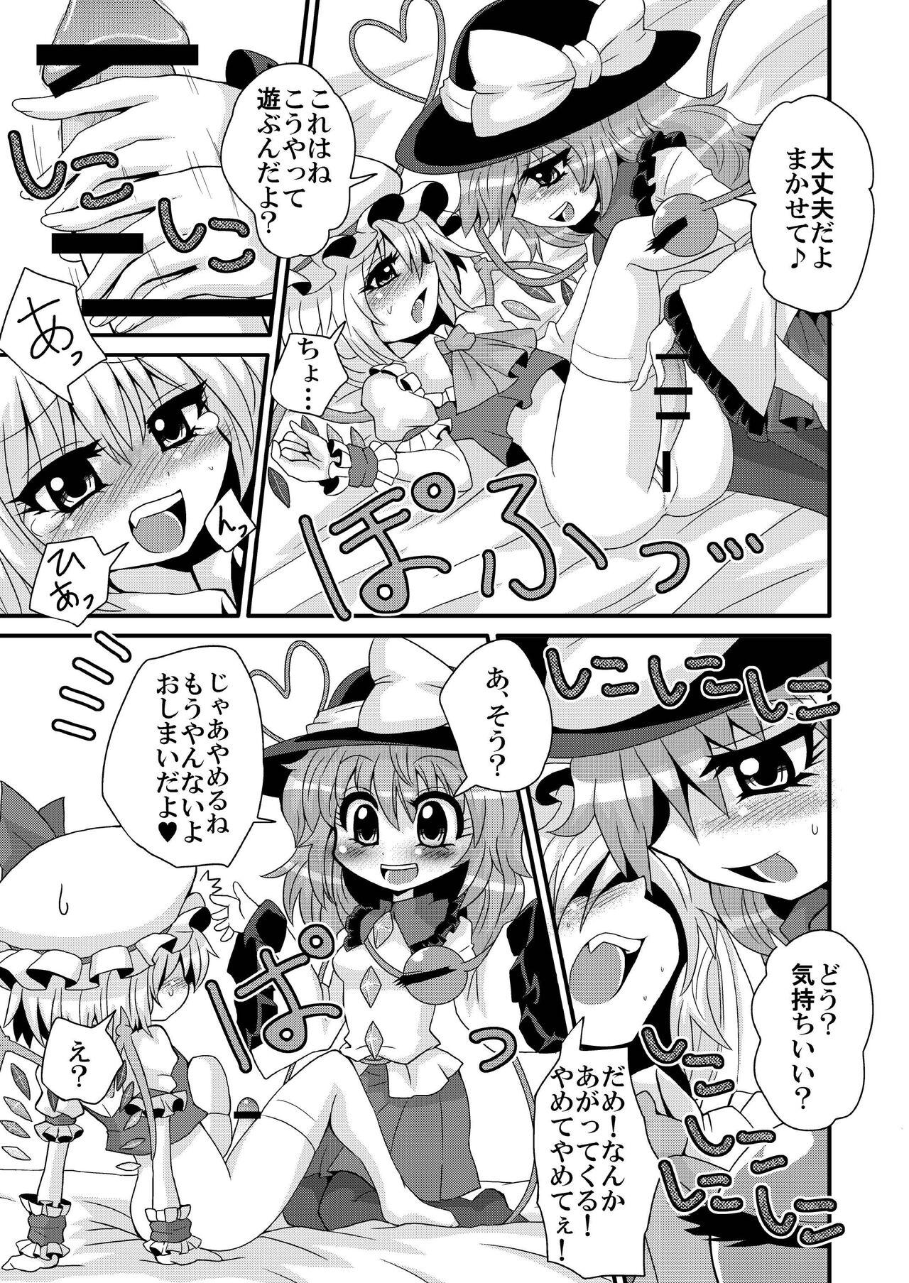 Let's play together Koishi-chan 6