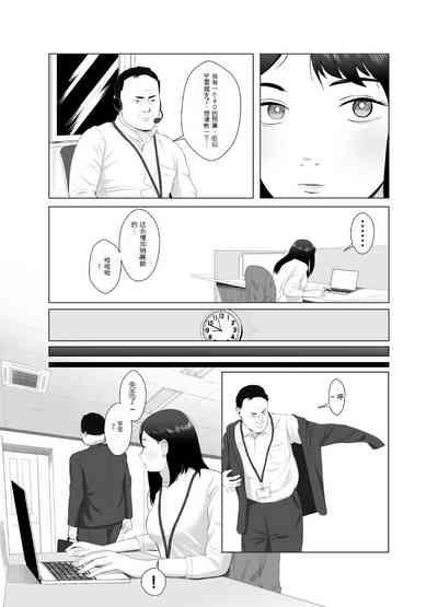 寝取らせ、ご検討ください3 8