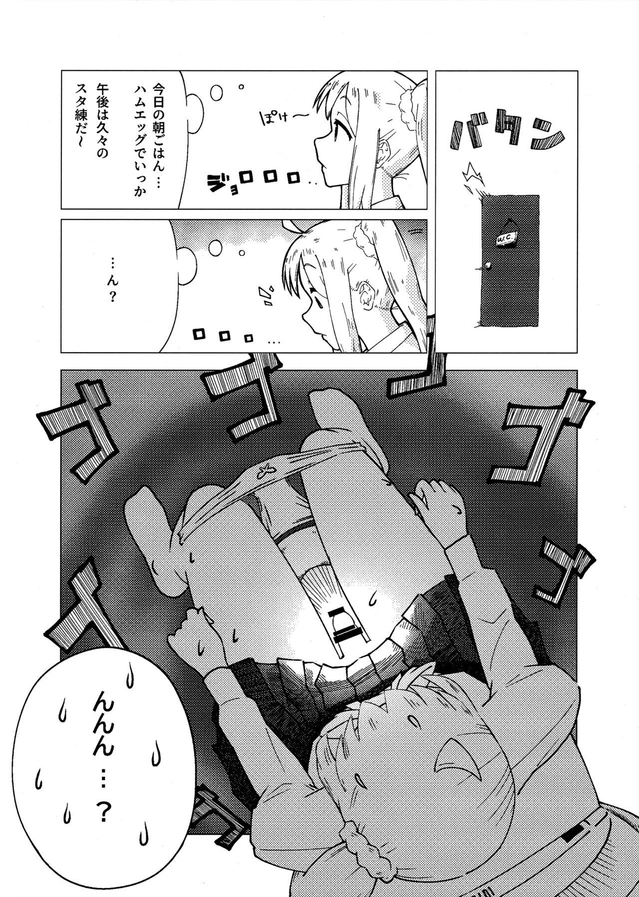 ぼっき・ざ・ろっく 新性器のラブソング 2