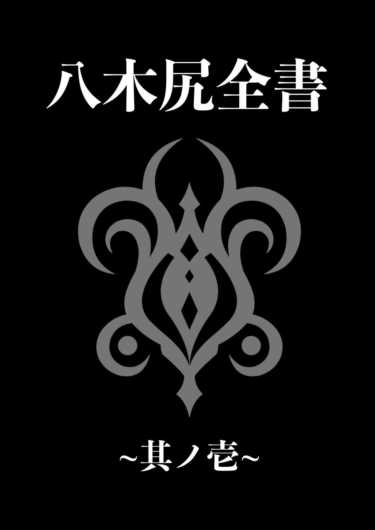 八木尻遊郭勧誘譚すかうと壱〜永井亜美編〜 63