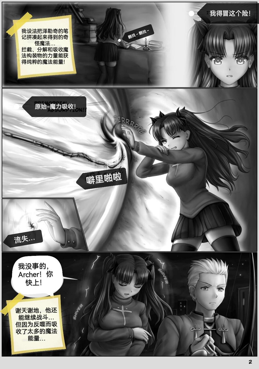 Straight Porn 自我翻译（六）gw论坛转载，落叶秋风 - Fate stay night Fate extra Real Amateurs - Page 3