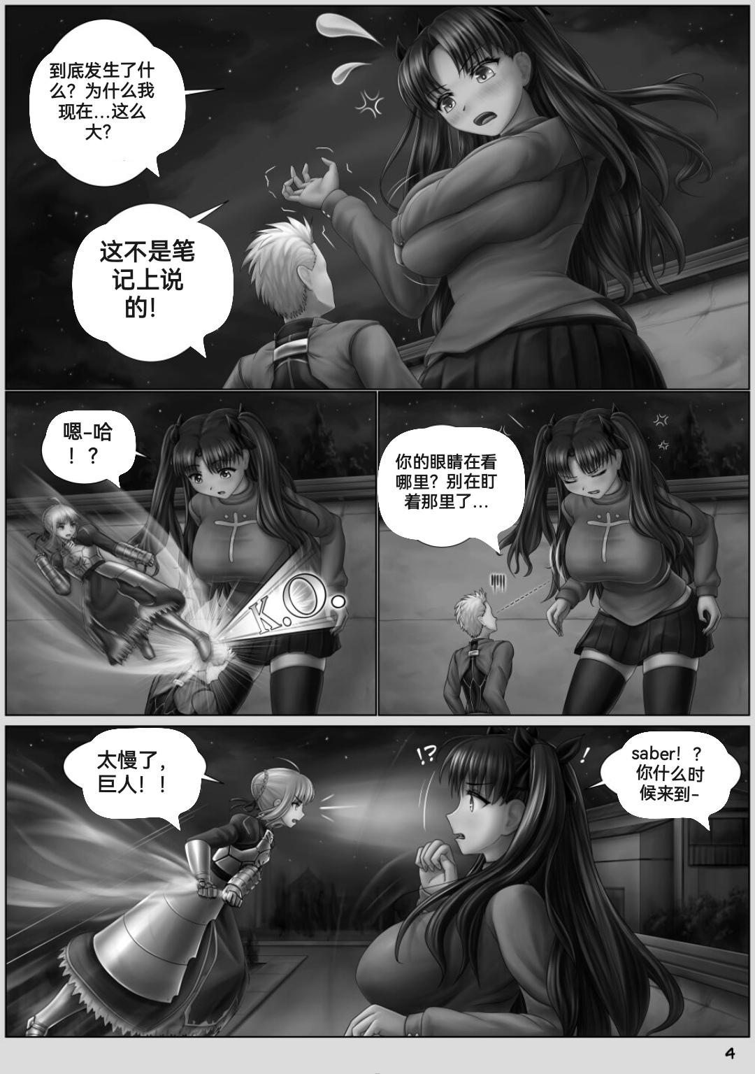 Straight Porn 自我翻译（六）gw论坛转载，落叶秋风 - Fate stay night Fate extra Real Amateurs - Page 5