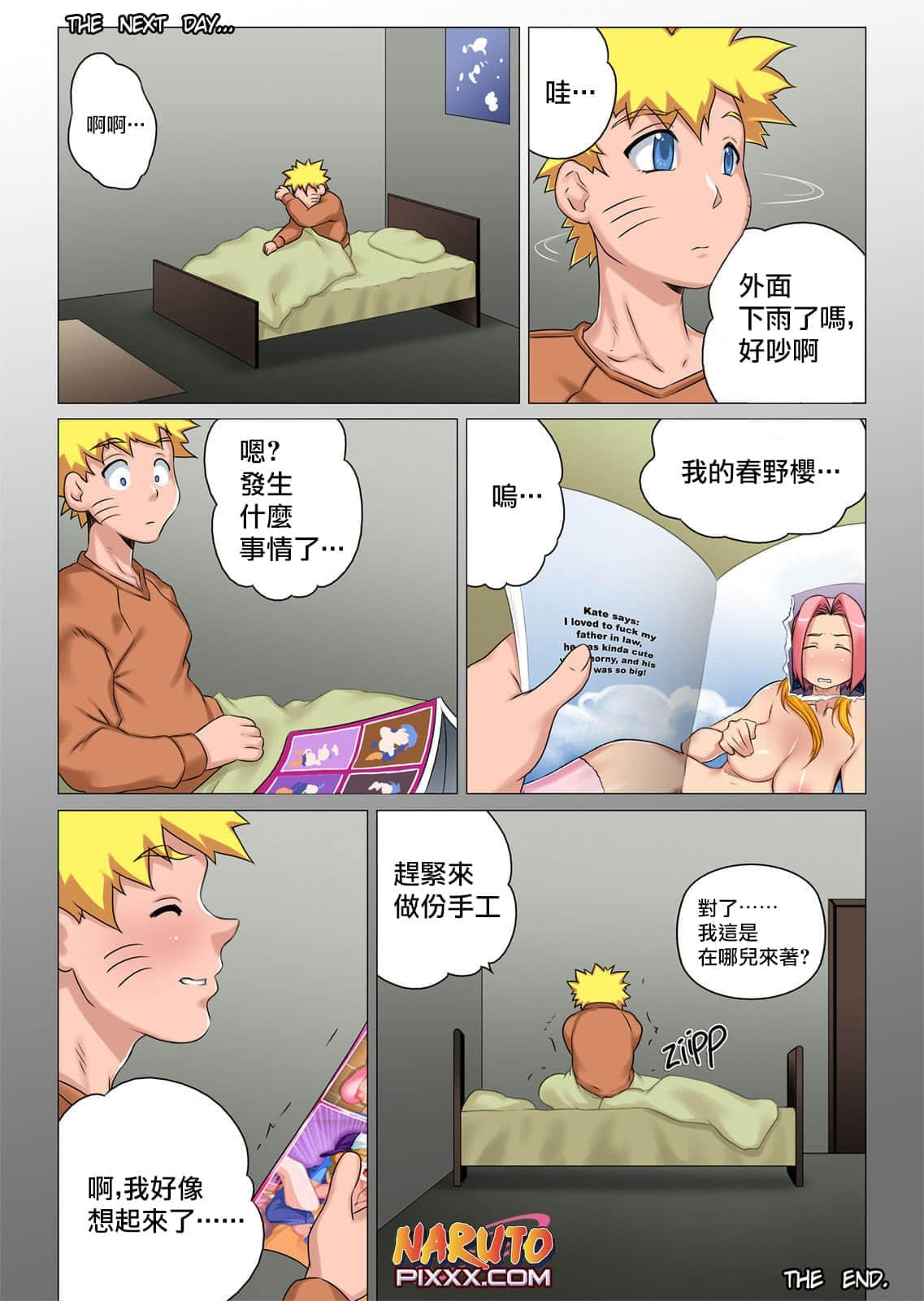 [romulo mancin｜melkor] NARUTO Sakura Comic[無修正]中文 16