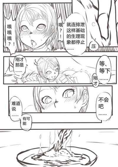 DarkSouls3 ANAL ONLY中文 4