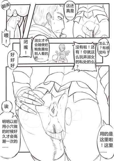 DarkSouls3 ANAL ONLY中文 9