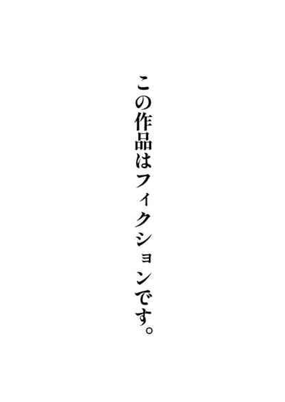 Majishan ojisan 2