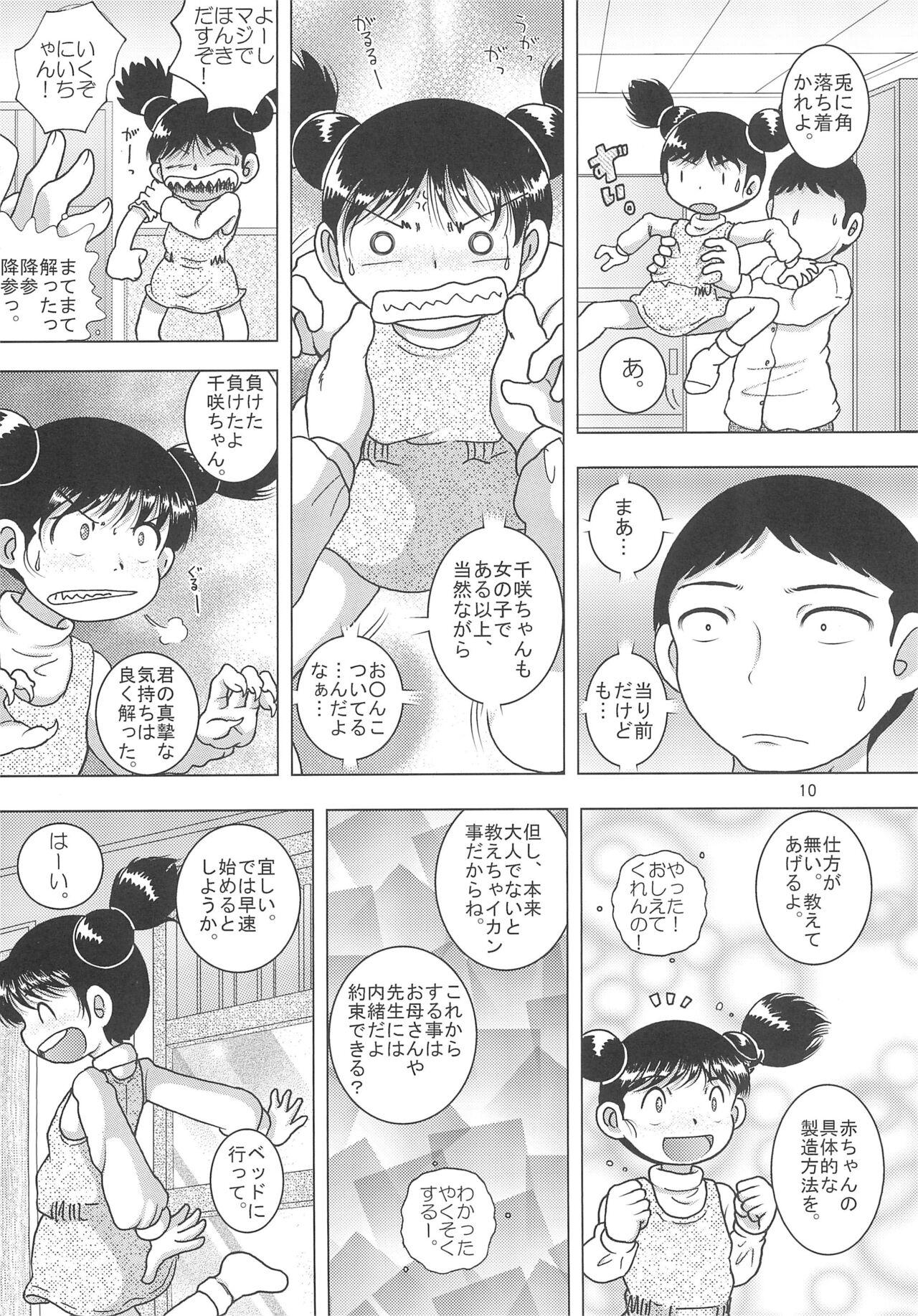 Tenran Youkan 9