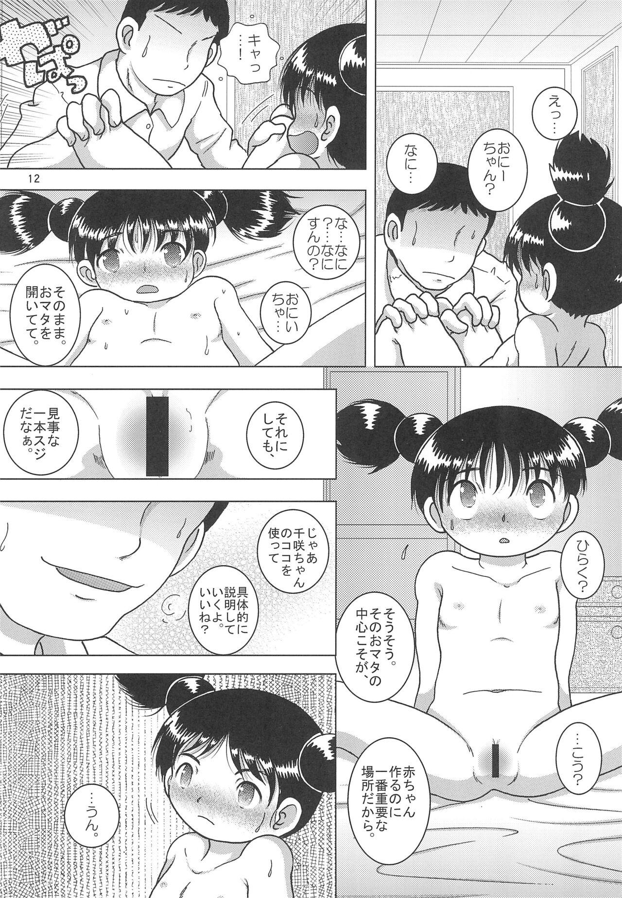 Tenran Youkan 11