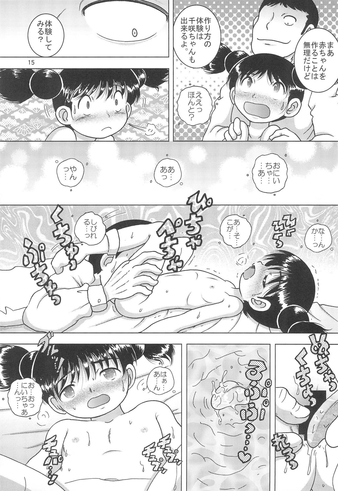 Tenran Youkan 14