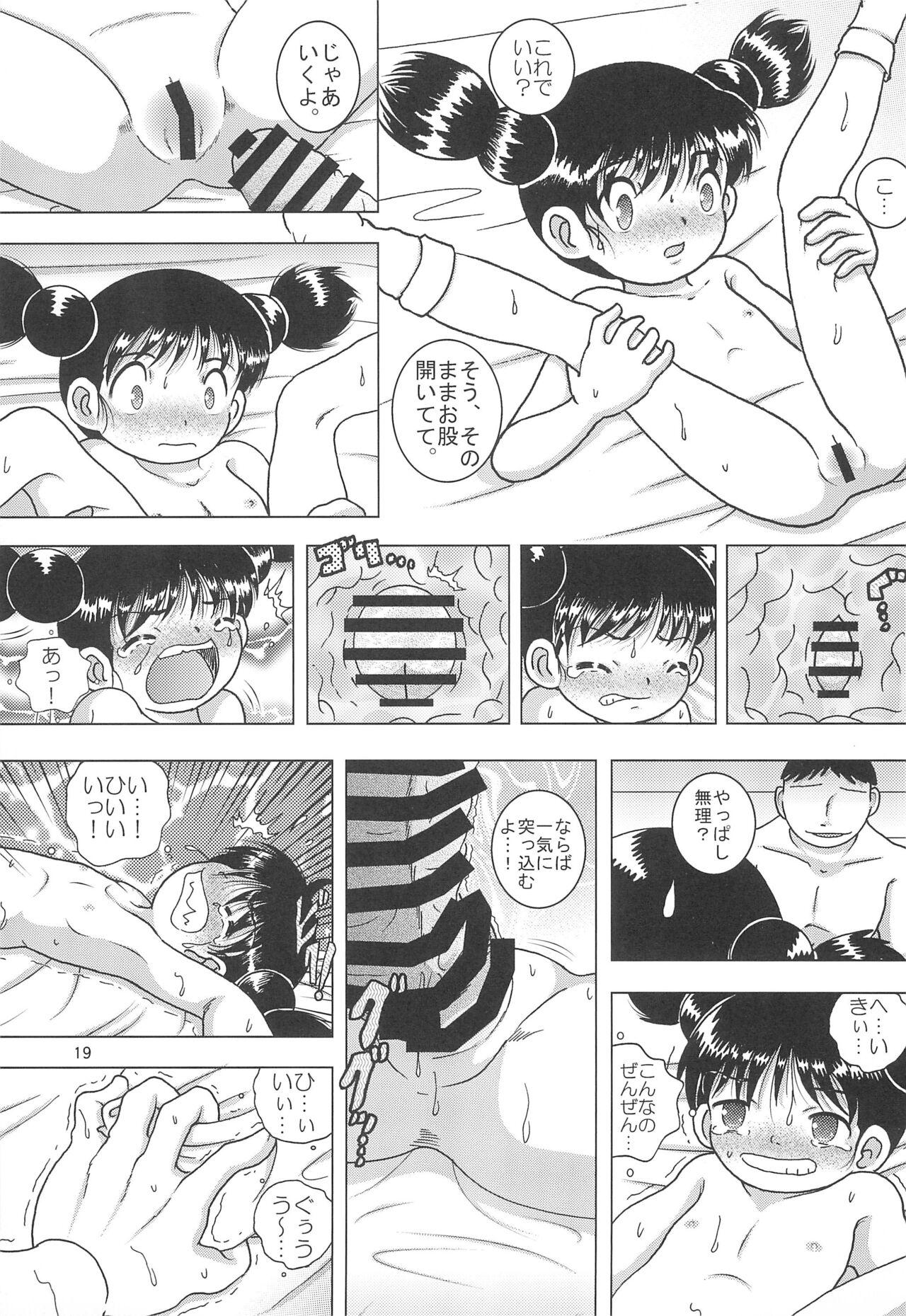 Tenran Youkan 18