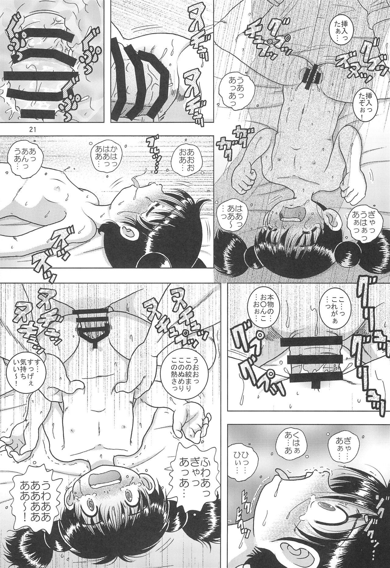 Tenran Youkan 20