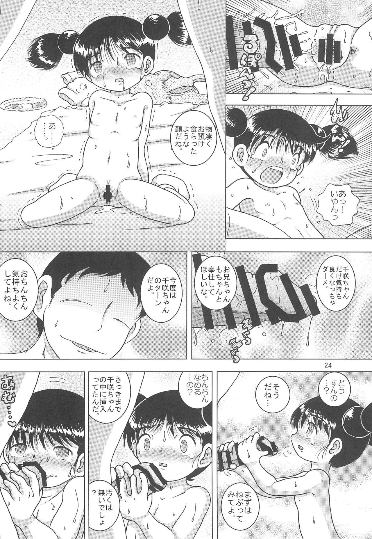 Tenran Youkan 23