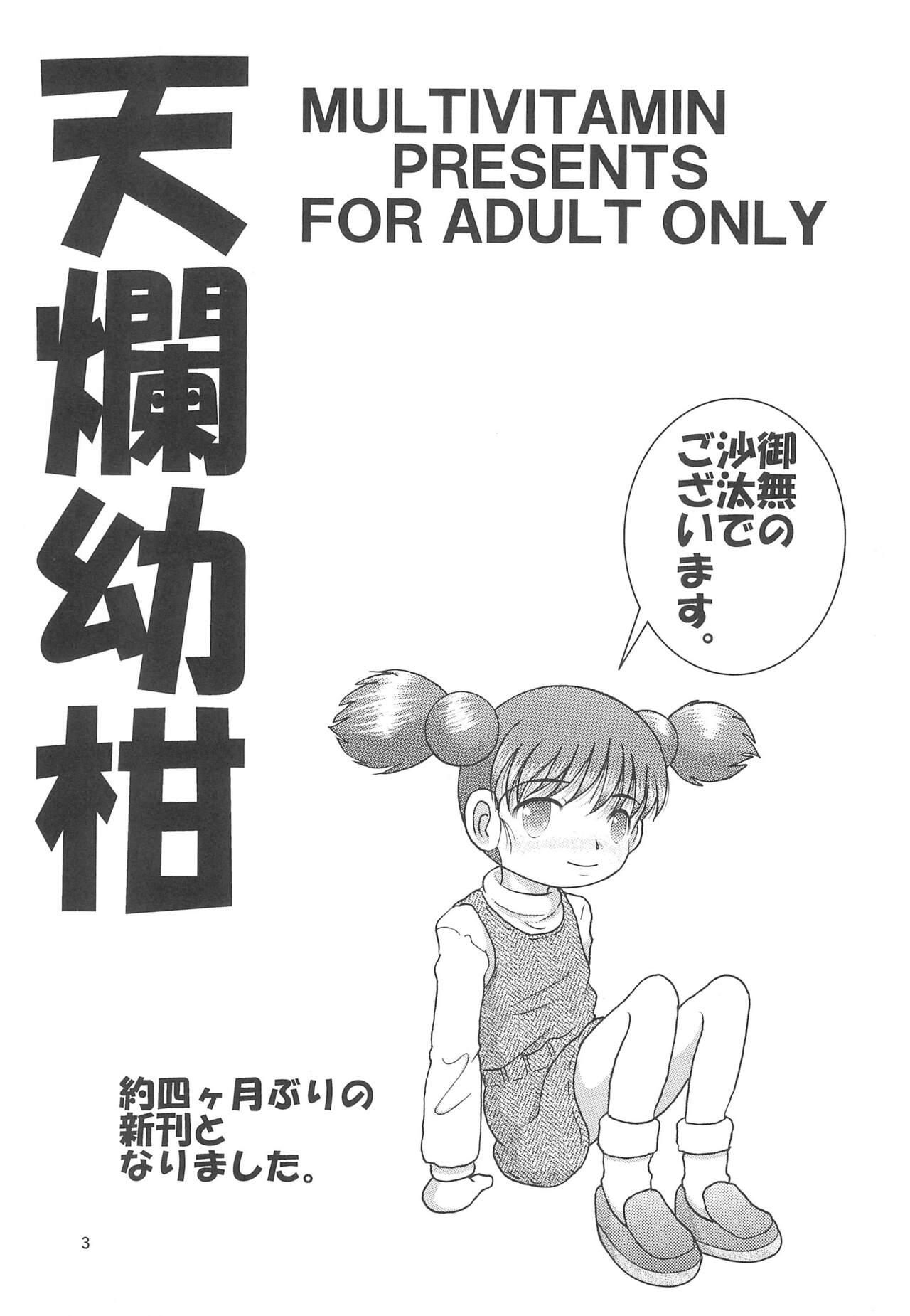 Tenran Youkan 2