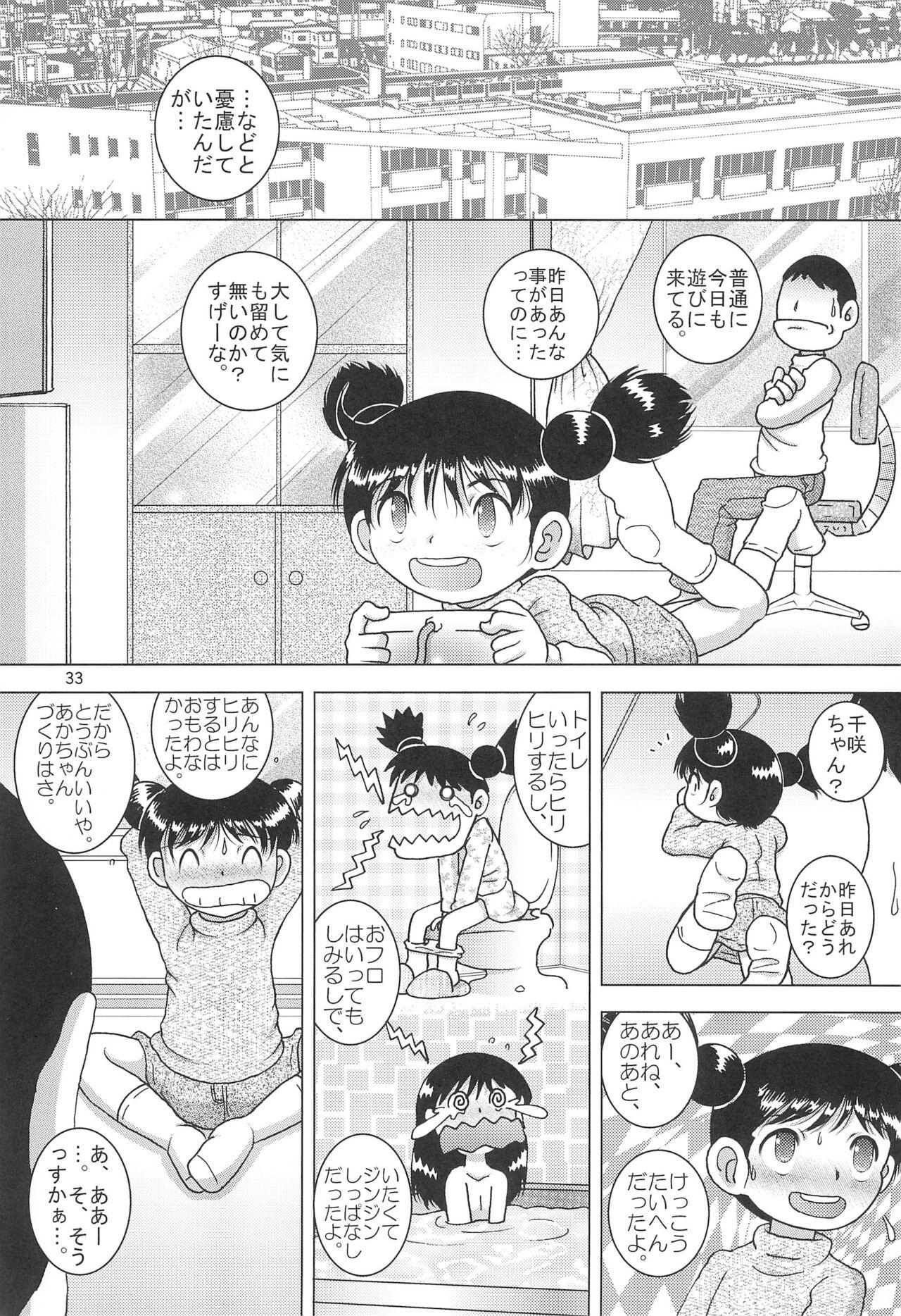 Tenran Youkan 32