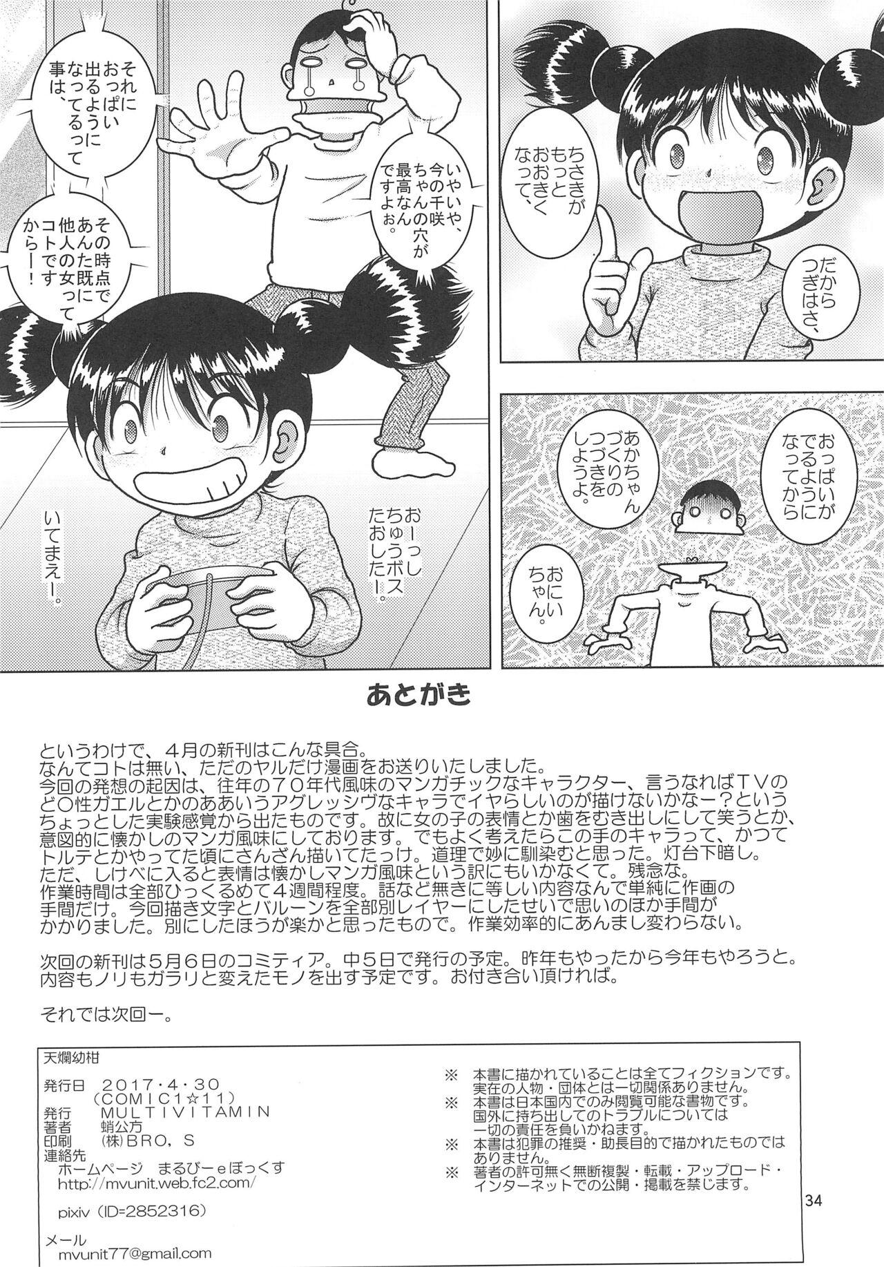 Tenran Youkan 33