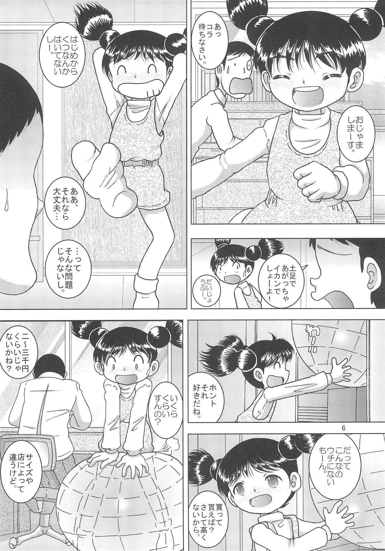 Tenran Youkan 5