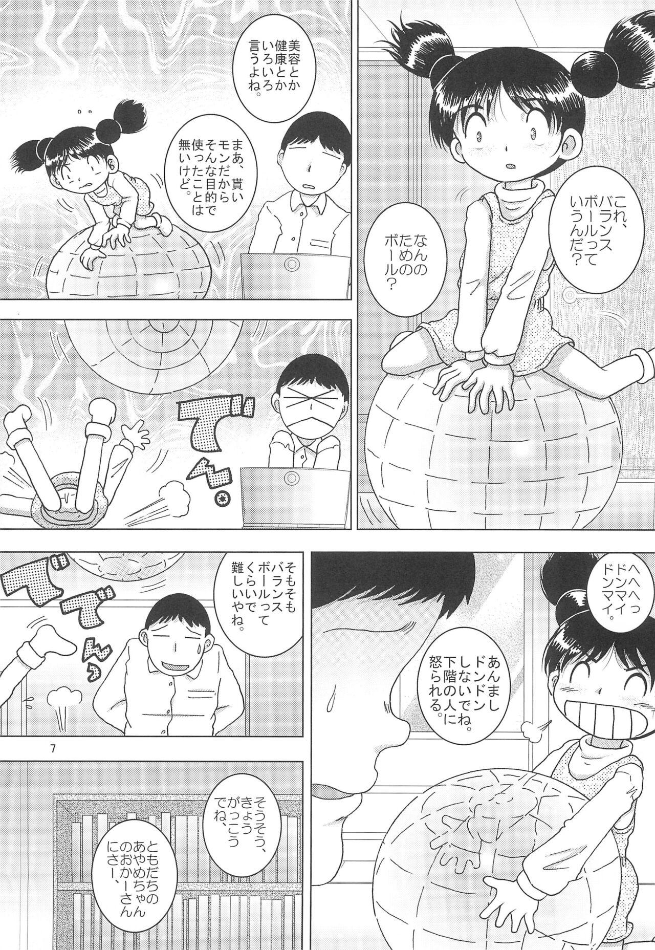 Tenran Youkan 6