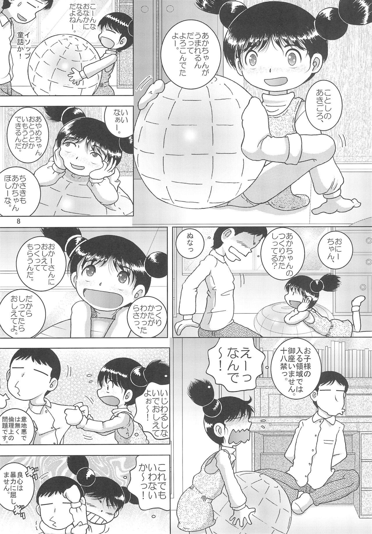Tenran Youkan 7