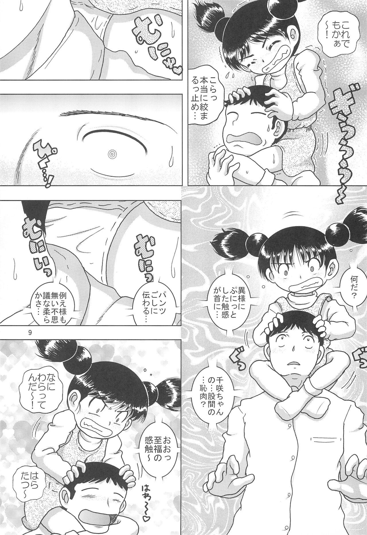Tenran Youkan 8