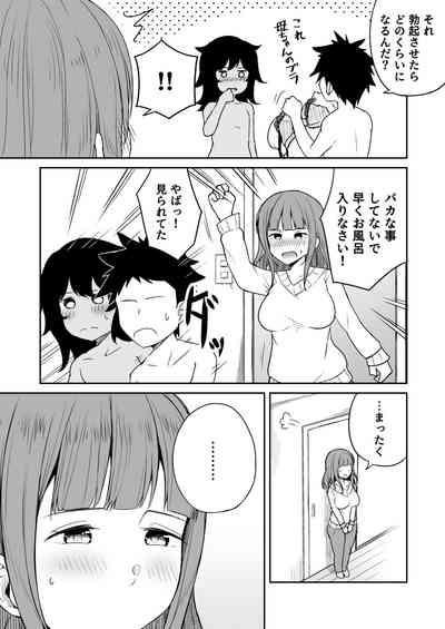 Musuko no Otomodachi to SeFri ni Narimashita 6
