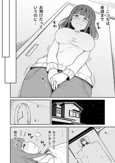 Musuko no Otomodachi to SeFri ni Narimashita 7