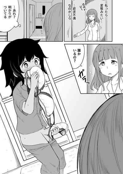 Musuko no Otomodachi to SeFri ni Narimashita 8