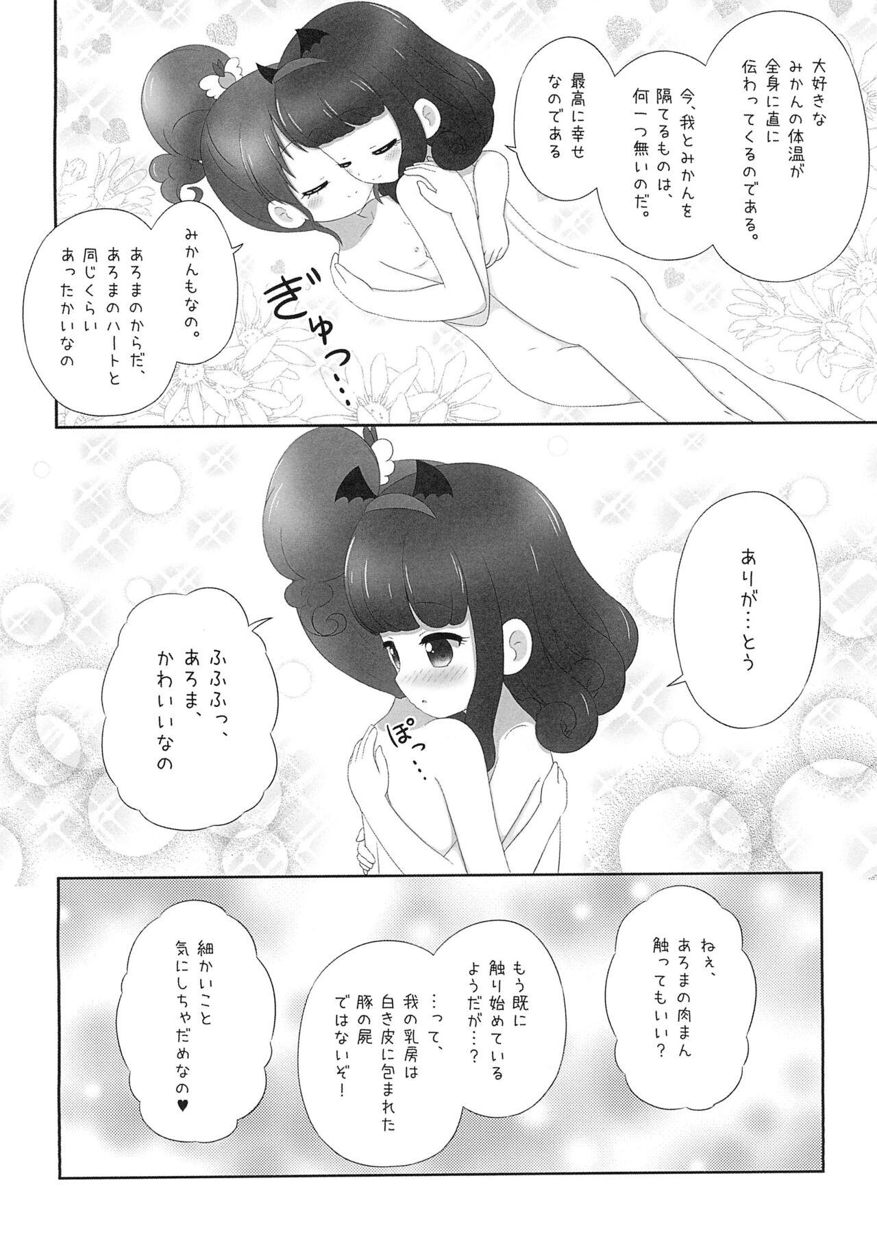 AroMika Hajimete xxx shita Hi-hen Omake 13