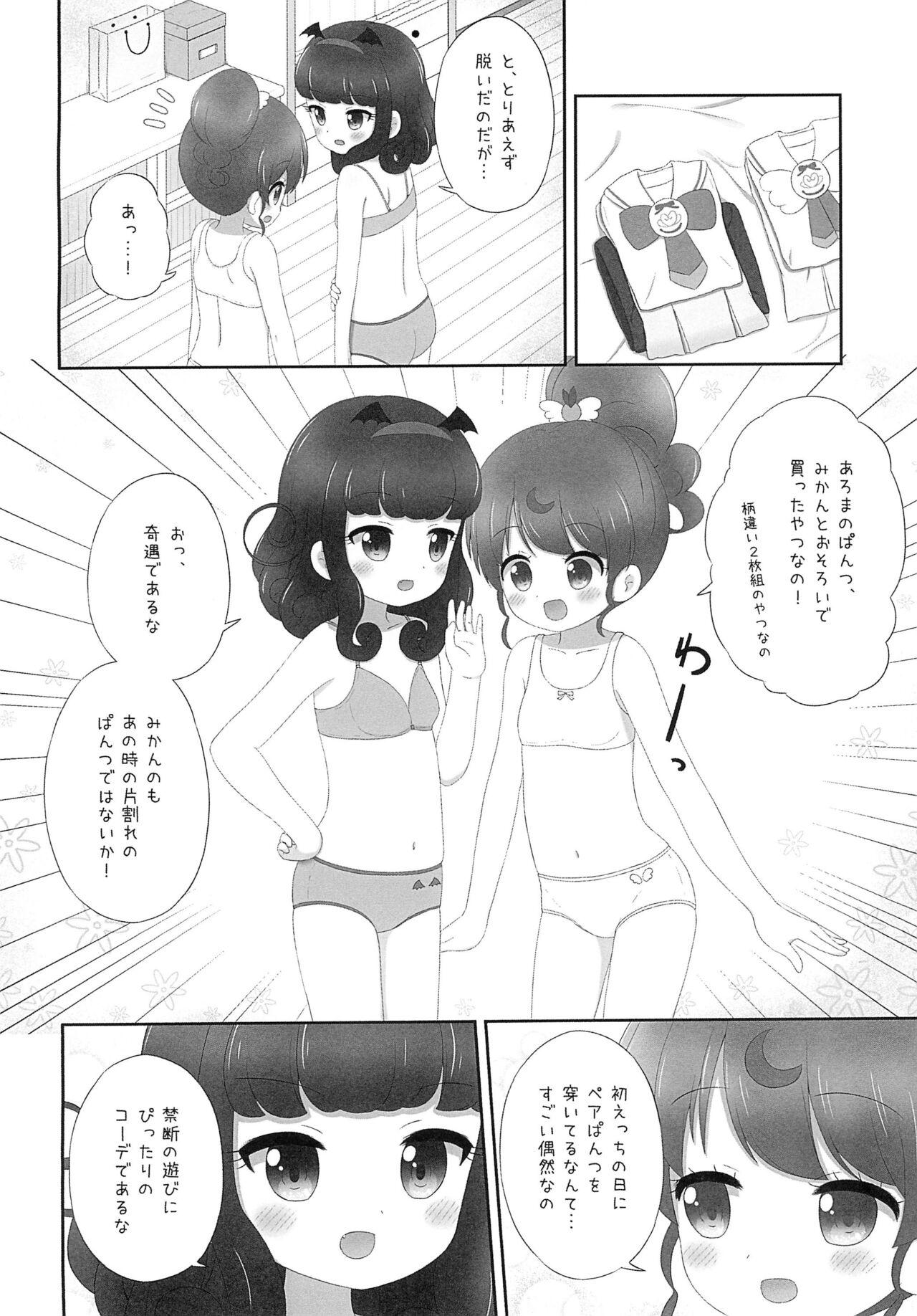 AroMika Hajimete xxx shita Hi-hen Omake 7