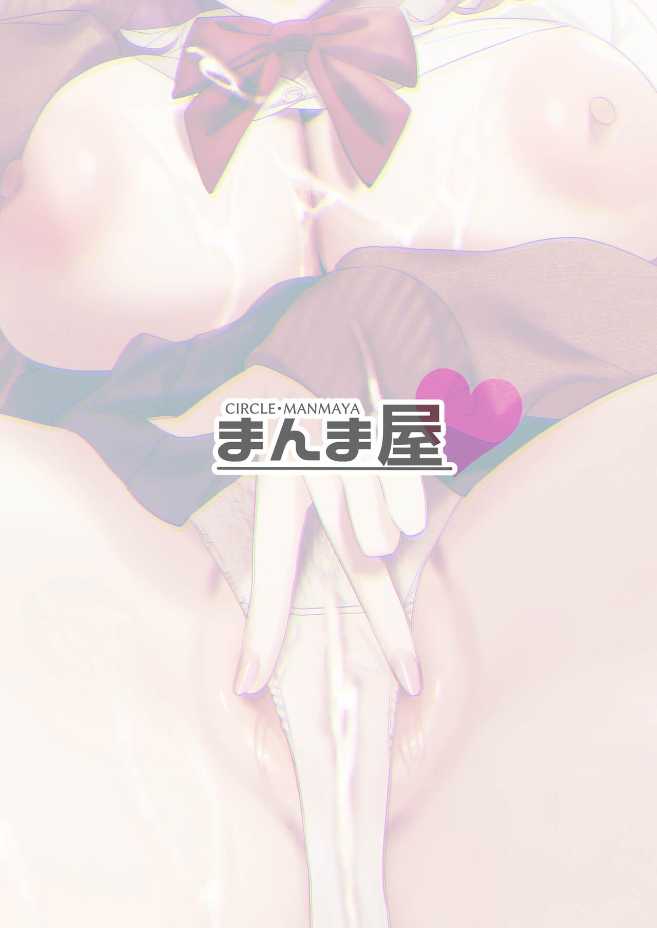 人生サヨナラ5秒前、謎JKに喰われる - Page 60