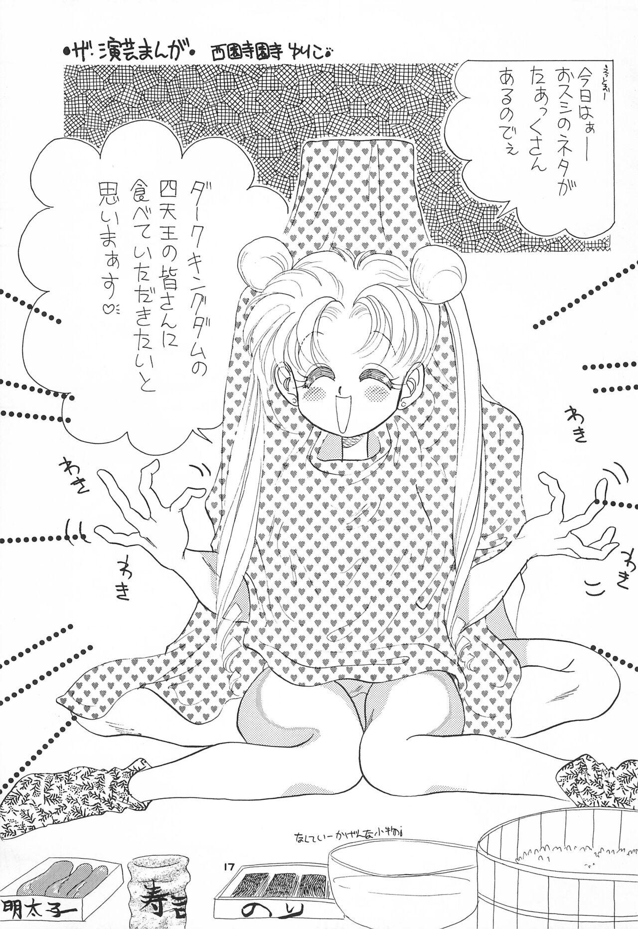 Hirake! Usagi-chan 18