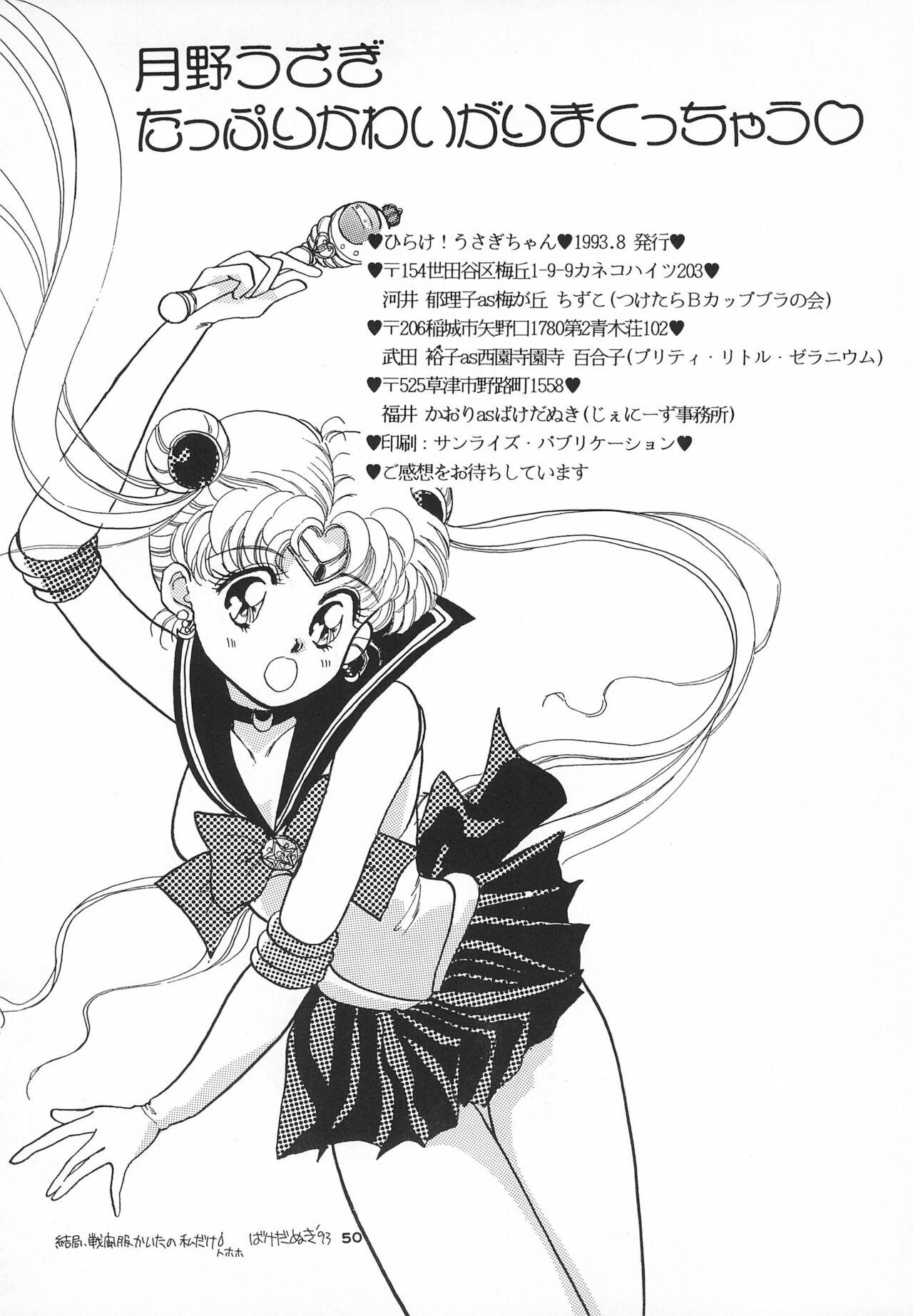 Hirake! Usagi-chan 51