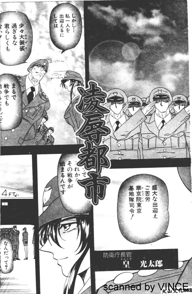 Rubia Ryoujoku Toshi Classic - Page 3