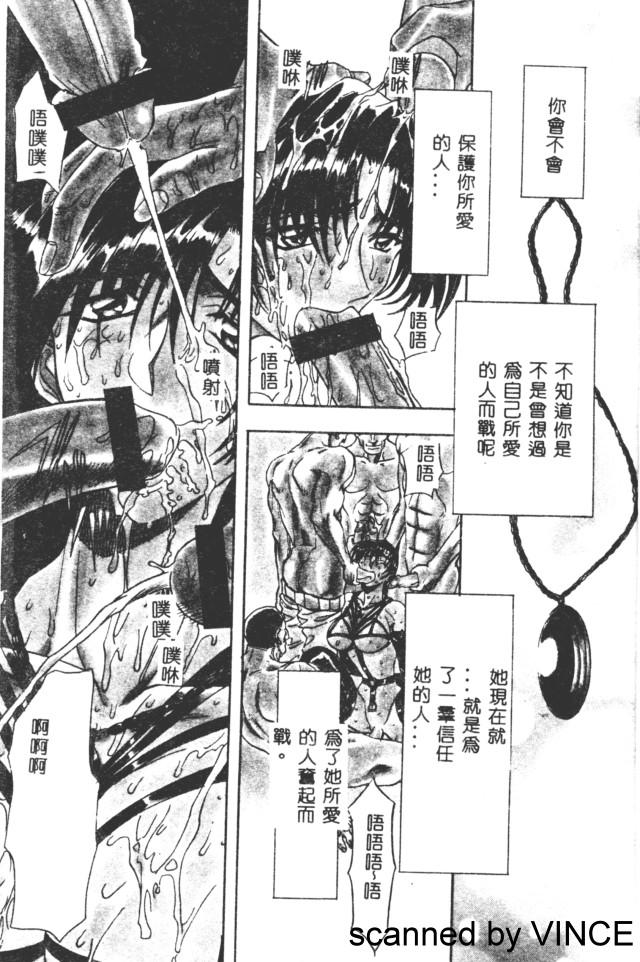 Rubia Ryoujoku Toshi Classic - Page 6