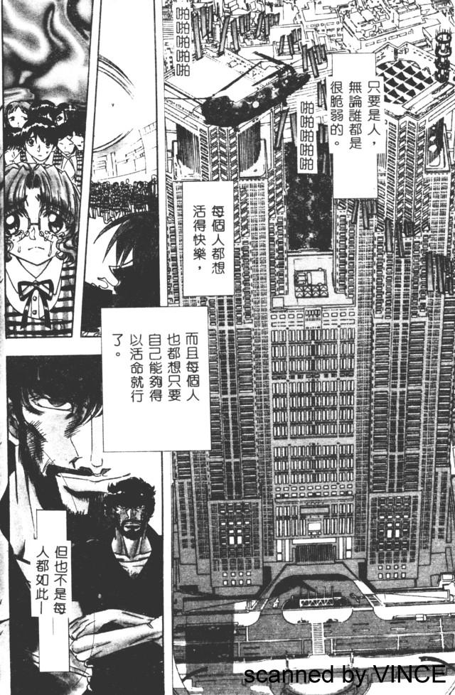 Rubia Ryoujoku Toshi Classic - Page 7