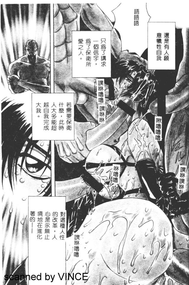 Rubia Ryoujoku Toshi Classic - Page 8