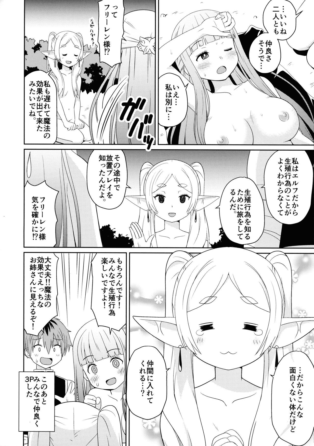 Sousou ni Freesex 15