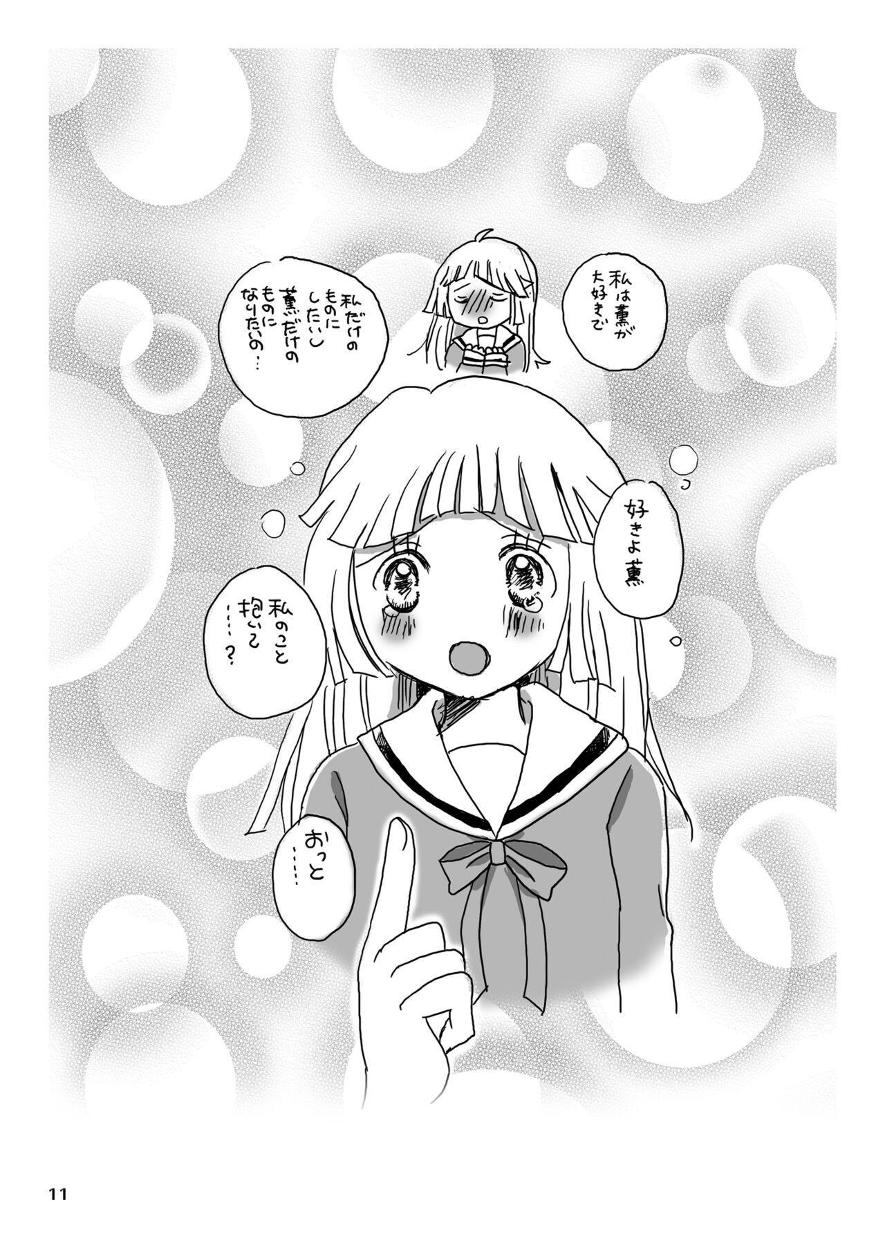 Hakanaki Koneko-tachi no Himegoto - Page 11