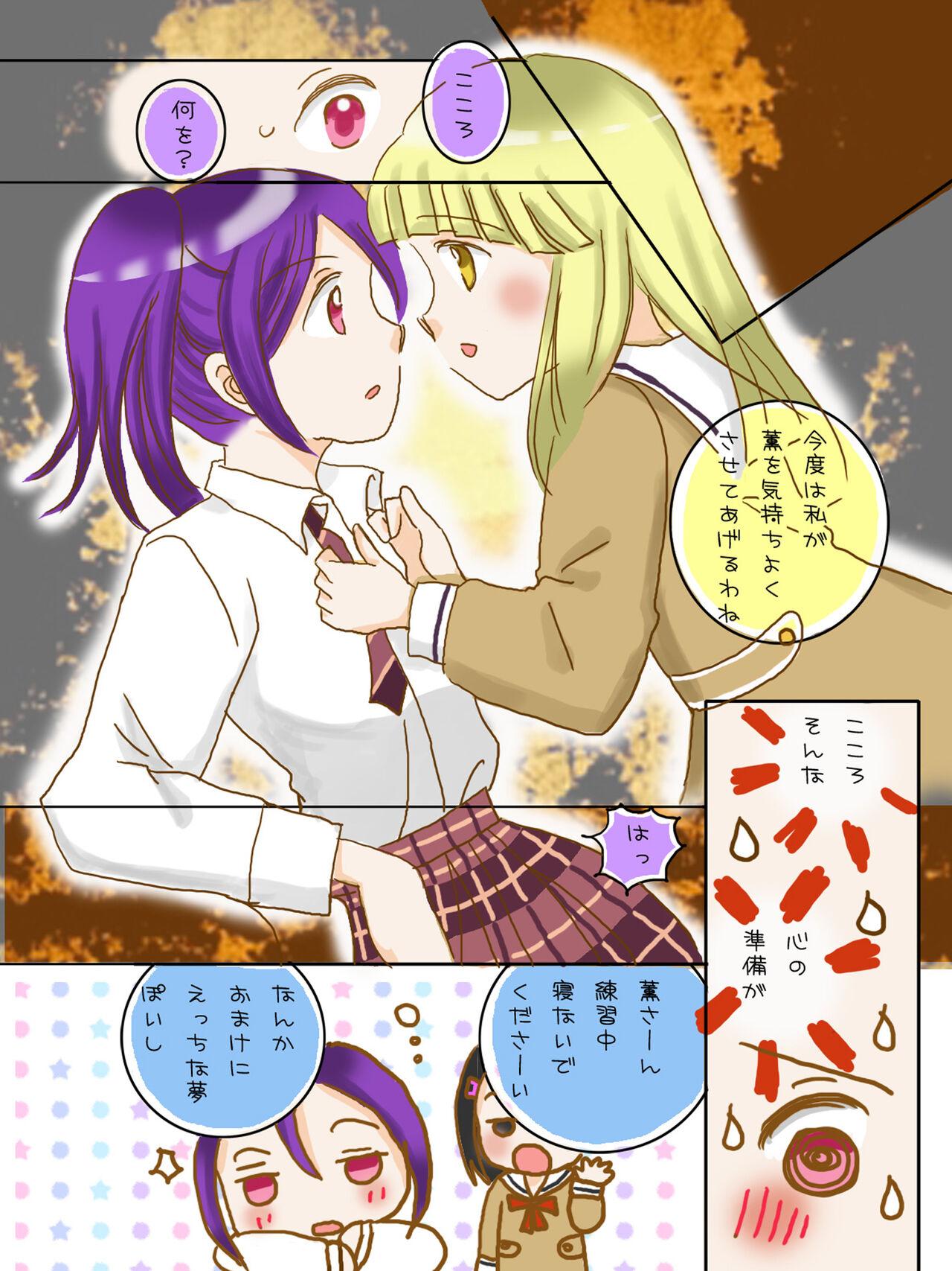 Hakanaki Koneko-tachi no Himegoto - Page 25