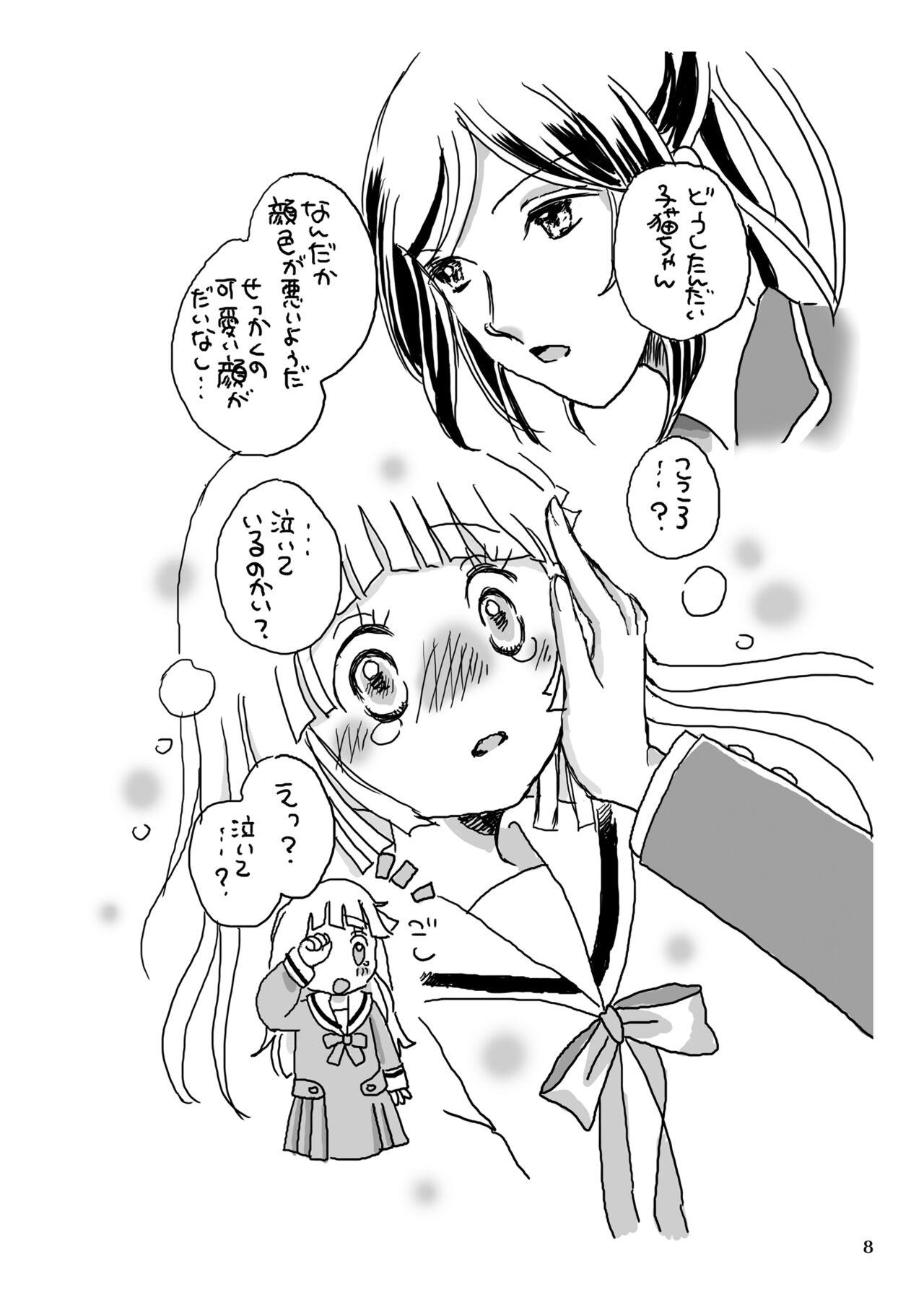 Hakanaki Koneko-tachi no Himegoto - Page 8