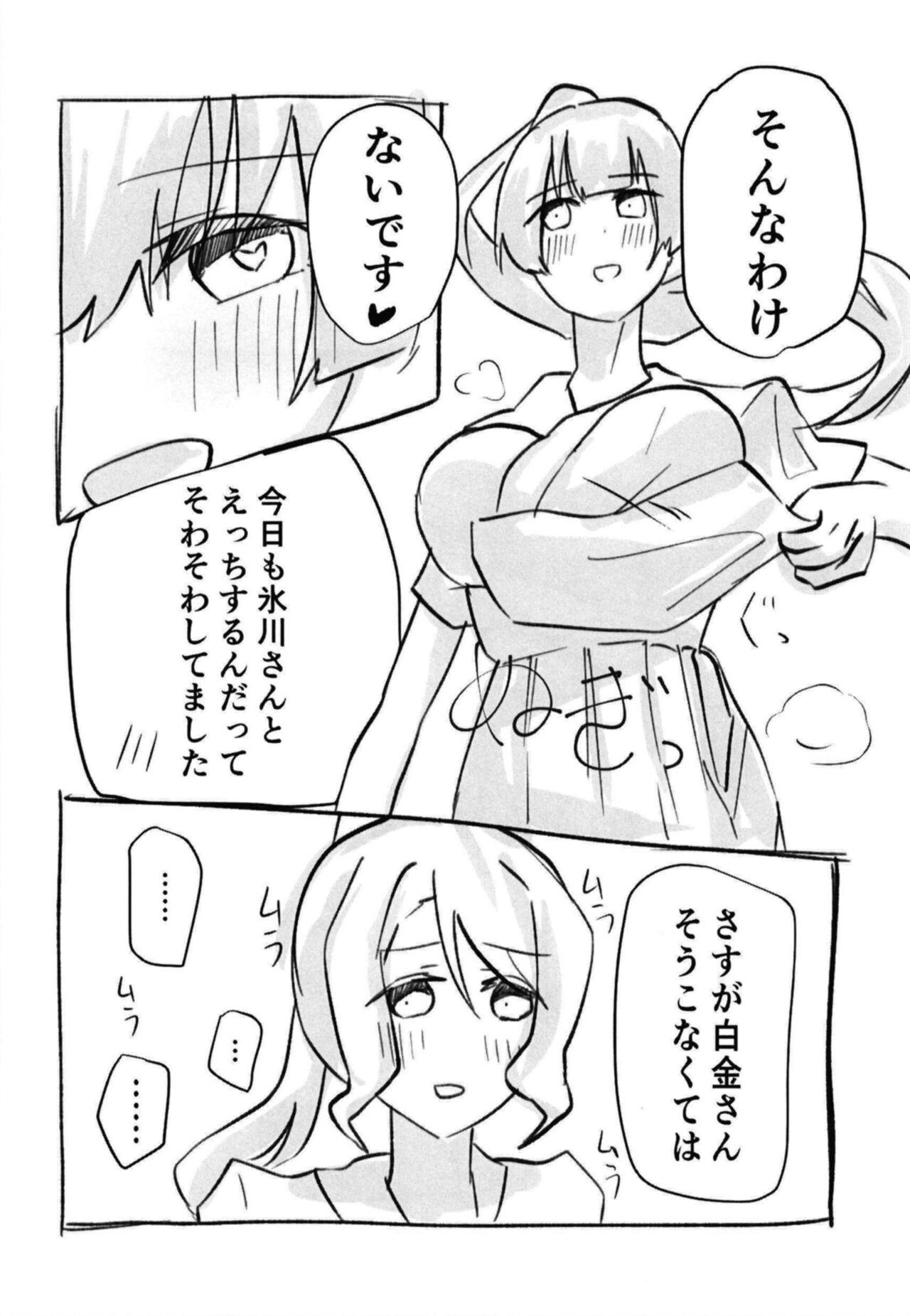 [Hotelia (Hotela)] Hikawa-san  to Shirokane-san ga Kyou mo!? Doujou de!? Yatchaun desu ka!?  (BanG Dream!) [Digital] 11